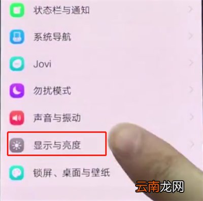 vivonex中设置屏幕常亮的操作方法
