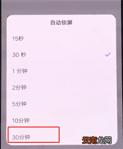 vivonex中设置屏幕常亮的操作方法