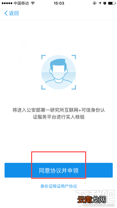 支付宝如何办理网证citd?CTID网证的办理流程介绍
