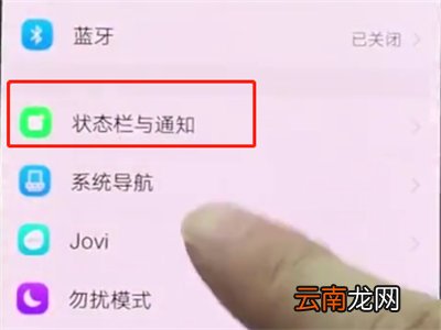 vivonex中关闭应用通知的操作方法