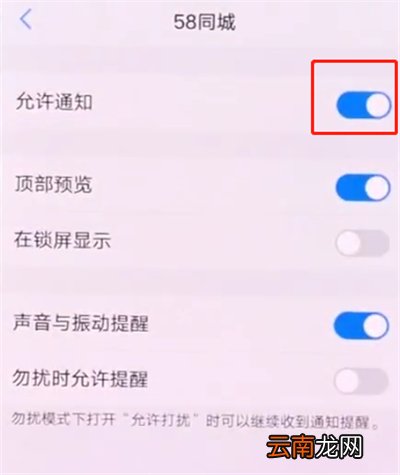 vivonex中关闭应用通知的操作方法
