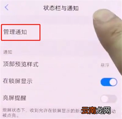 vivonex中关闭应用通知的操作方法