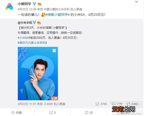 小米6x参数最新消息，小米6x处理器爆光