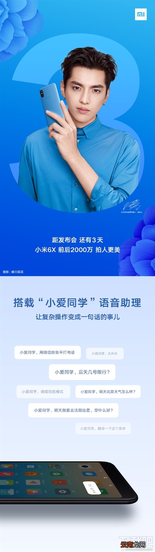 小米6x参数最新消息，小米6x处理器爆光