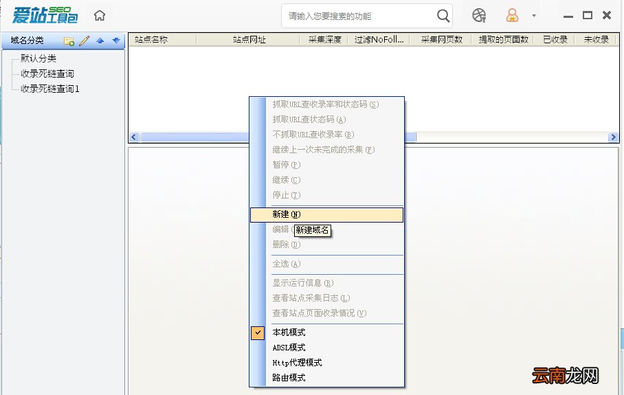 爱站SEO工具包网站收录率和死链查询步骤