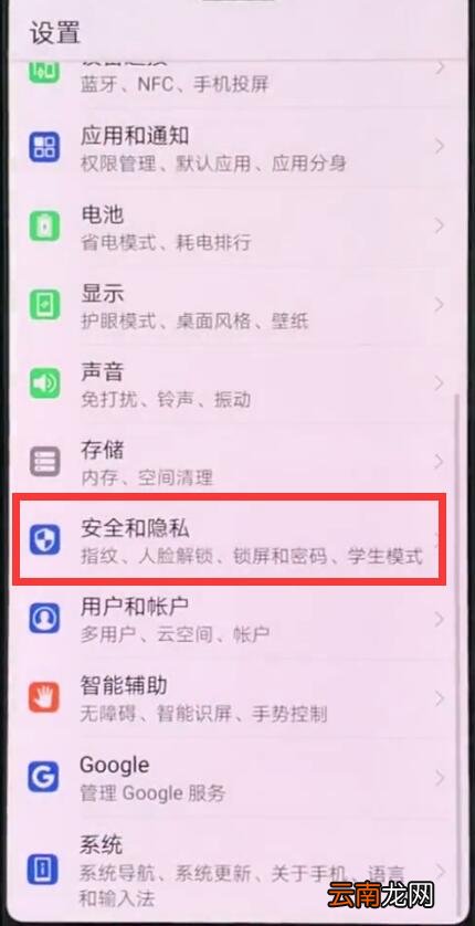 华为p20pro中设置息屏时钟的操作方法