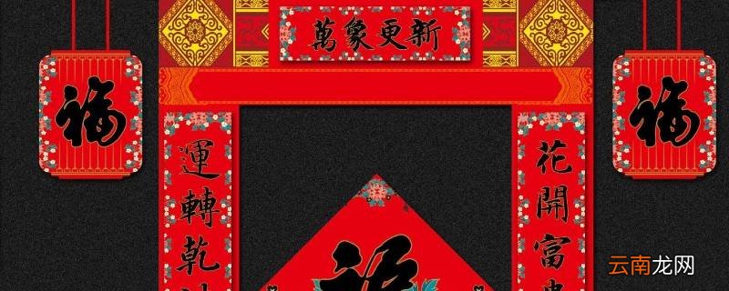 春联的种类有哪些