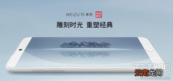 魅族15和15plus哪个好，有什么区别？