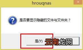 Win8系统出现u盘中文件不见具体处理步骤