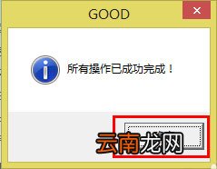 Win8系统出现u盘中文件不见具体处理步骤