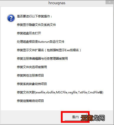 Win8系统出现u盘中文件不见具体处理步骤