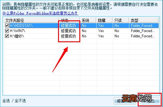 Win8系统出现u盘中文件不见具体处理步骤