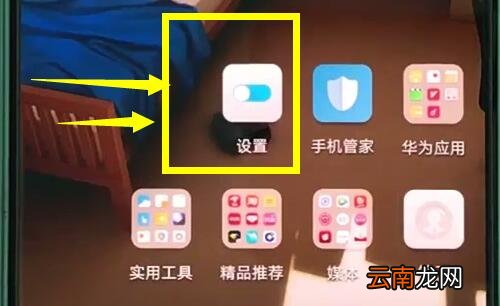 华为p20pro中设置锁屏密码的操作步骤