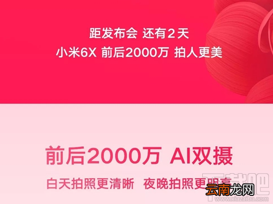 小米6X多少钱？小米6X值得买吗？