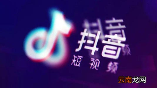抖音出现搜索不了用户具体处理方法
