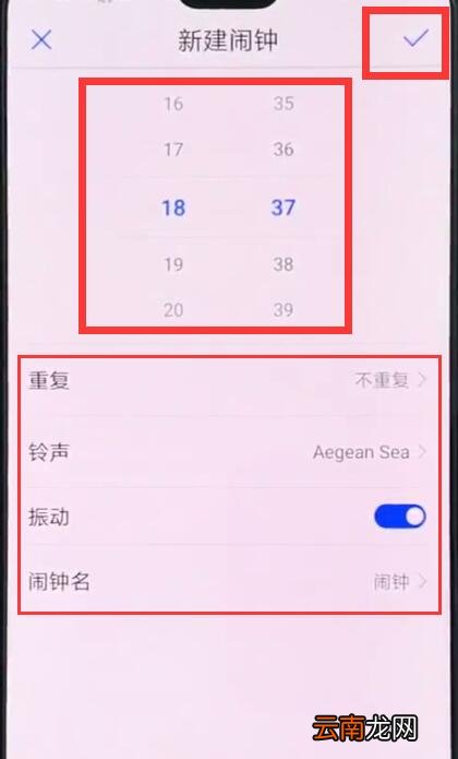 华为p20pro中设置闹钟的简单步骤