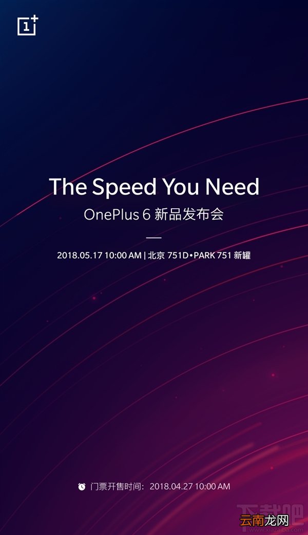 一加6什么时候发布，一加6新品发布会要来了。
