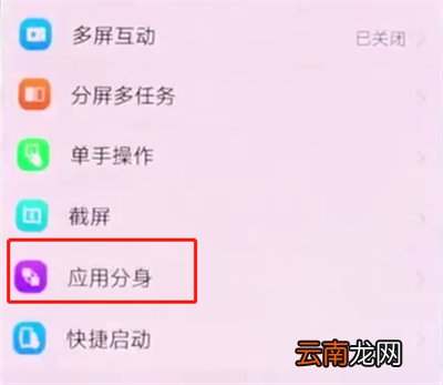 vivonex中开启应用分身的操作方法