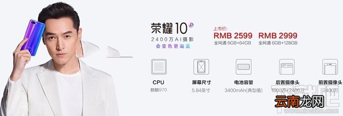 荣耀10和OPPOR15区别对比，哪个好？