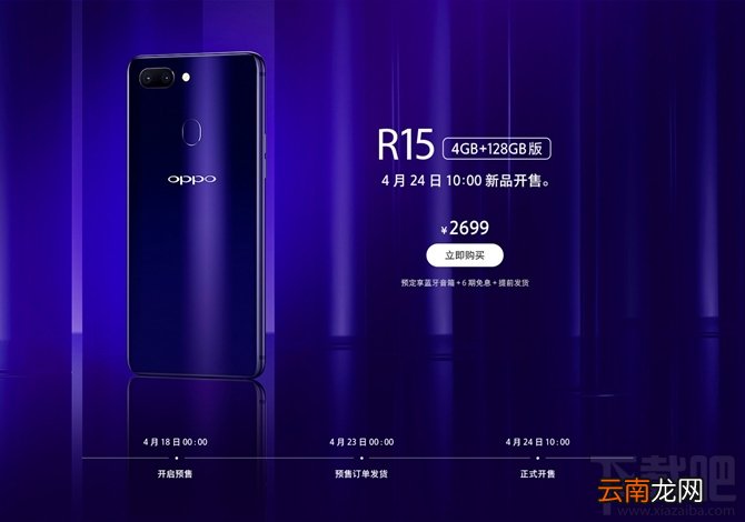 荣耀10和OPPOR15区别对比，哪个好？