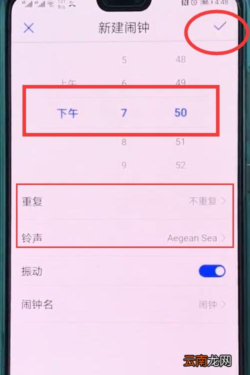 华为p20中添加闹钟的操作步骤