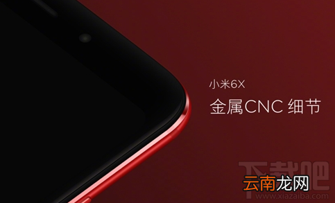 小米6X全面屏外观怎么样?小米6X杨柳腰图鉴