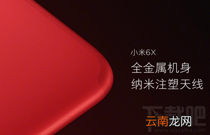 小米6X全面屏外观怎么样?小米6X杨柳腰图鉴