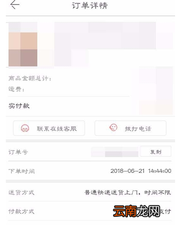 当当中已发货退货具体操作步骤