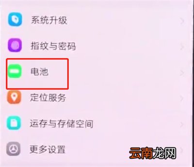 vivonex中开启省电模式的操作步骤