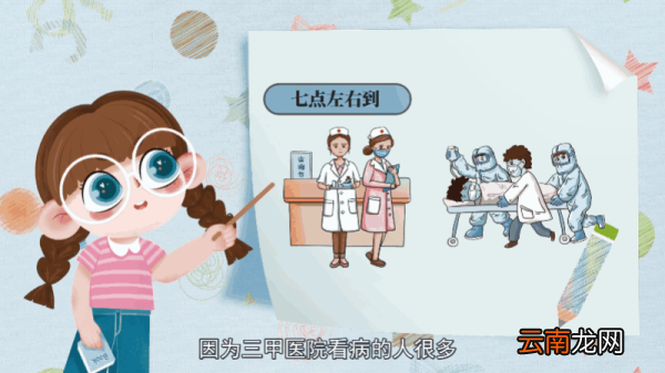 医院一般几点上班 医院一般什么时候上班