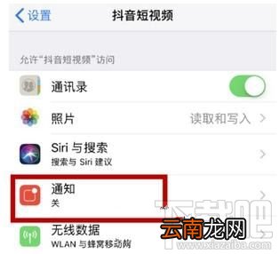 抖音怎么关闭推送通知，又如何设置接收推送通知