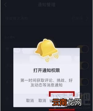 抖音怎么关闭推送通知，又如何设置接收推送通知