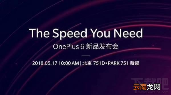 一加6发布会直播地址(官方视频全程实录网址）