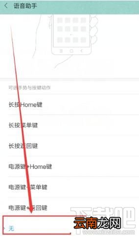 小米手机怎么关闭小爱同学