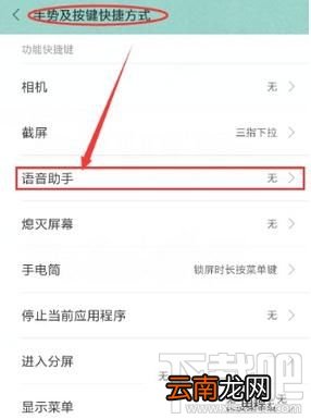 小米手机怎么关闭小爱同学