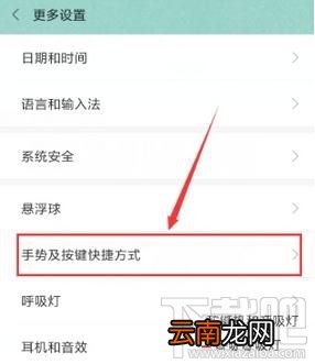 小米手机怎么关闭小爱同学