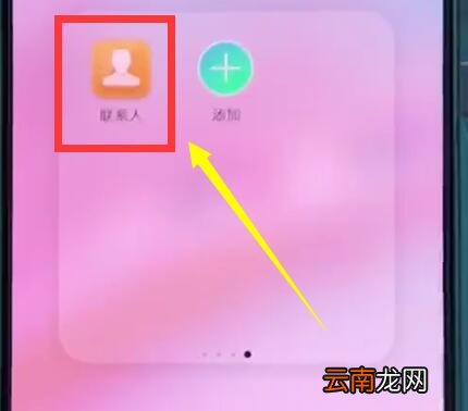 华为p20中批量删除联系人的操作方法