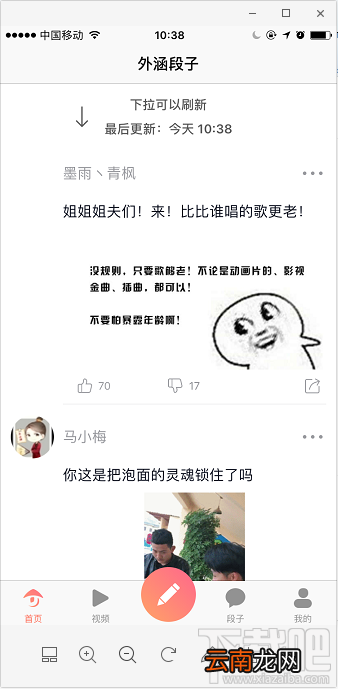 外涵段子怎么注册？外涵段子注册流程