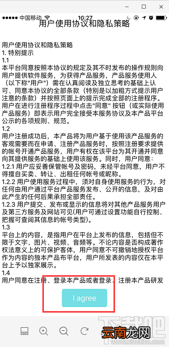 外涵段子怎么注册？外涵段子注册流程