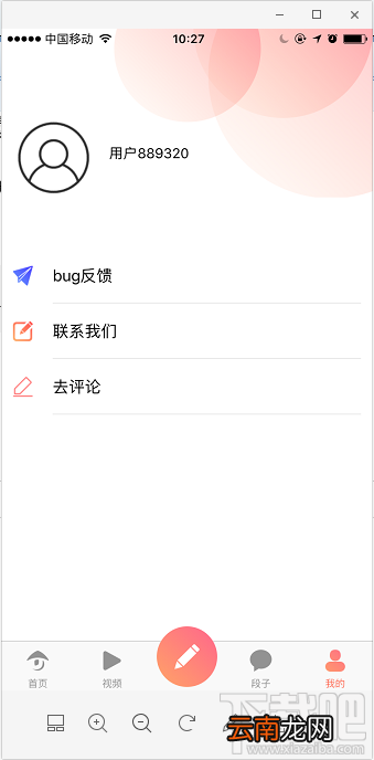 外涵段子怎么注册？外涵段子注册流程