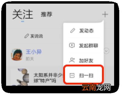网易圈圈APP详细注册步骤介绍