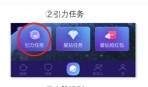 网易圈圈APP详细注册步骤介绍