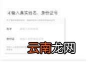 网易圈圈APP详细注册步骤介绍