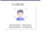 网易圈圈APP详细注册步骤介绍