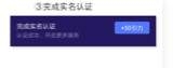 网易圈圈APP详细注册步骤介绍