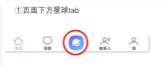 网易圈圈APP详细注册步骤介绍