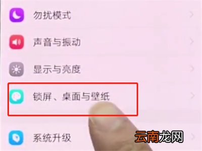 vivonex中打开息屏时钟的操作步骤
