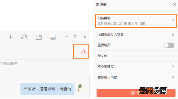 轻推归档群简单操作方法