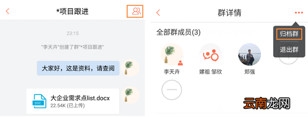 轻推归档群简单操作方法