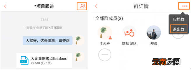 轻推退群操作流程